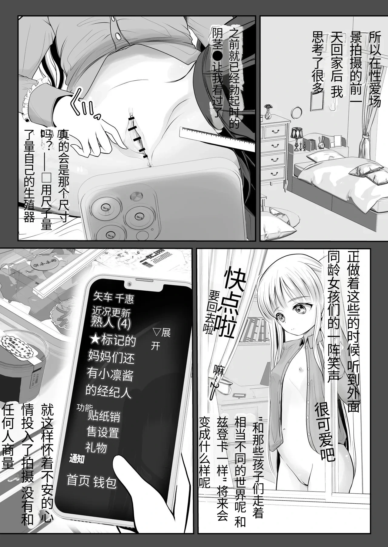 หน้า 54