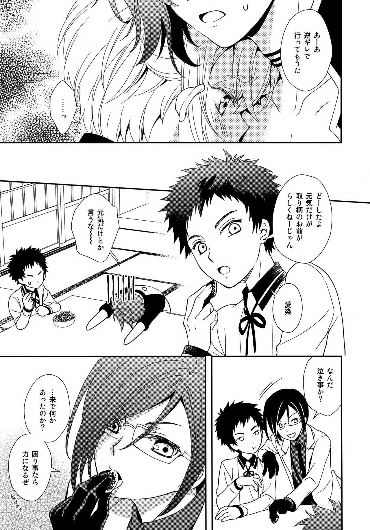 หน้า 6