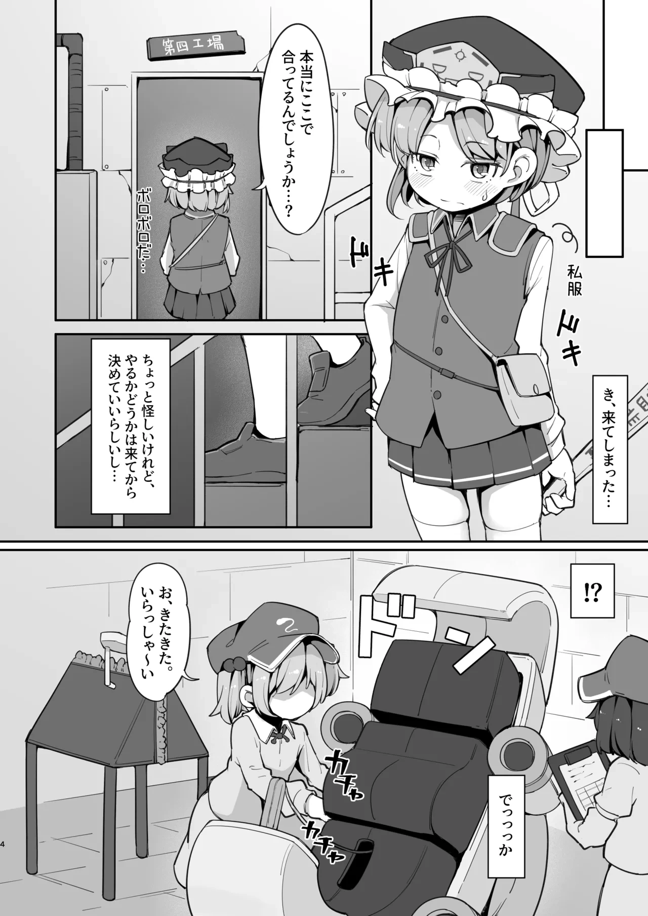 หน้า 4