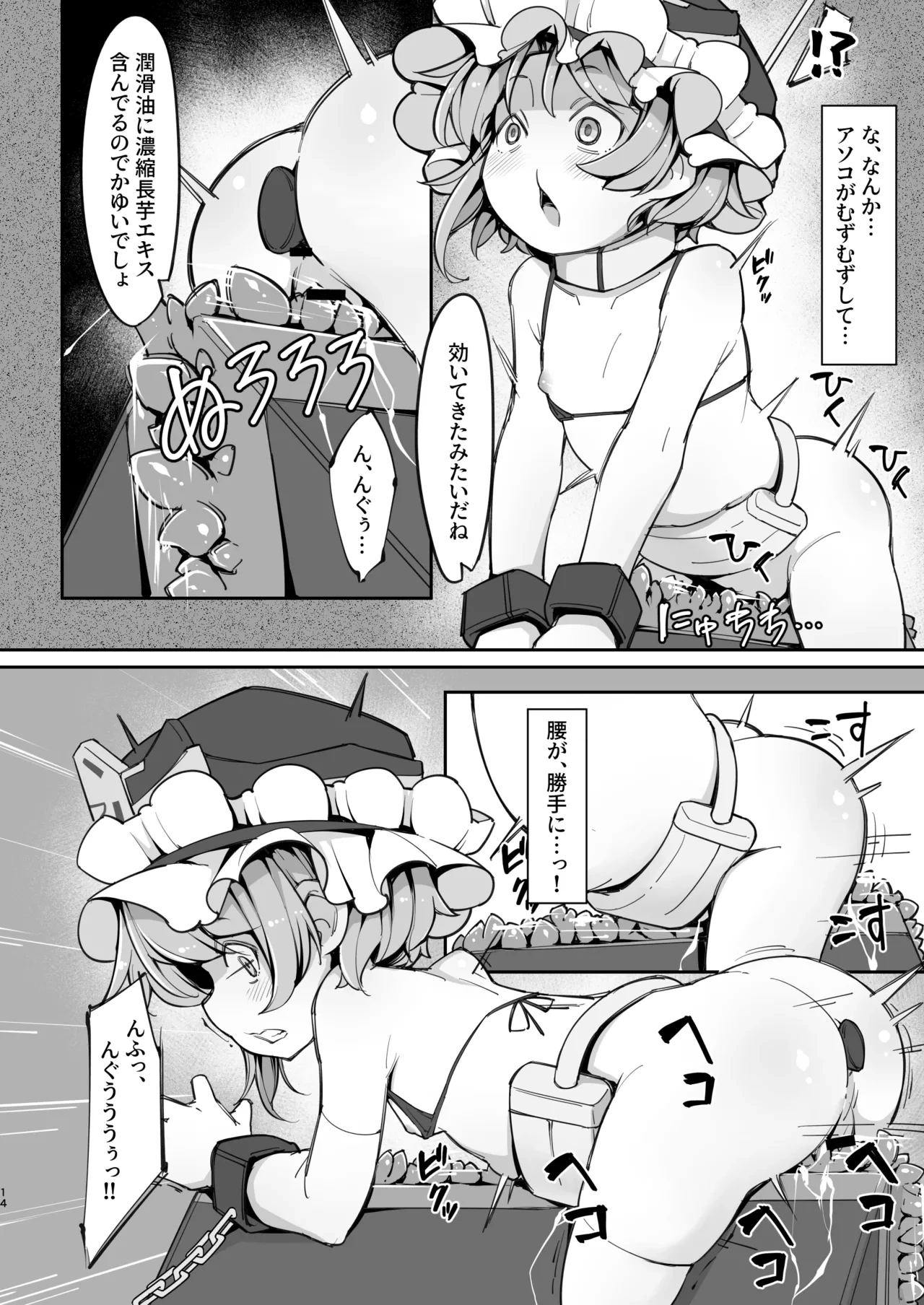 หน้า 14