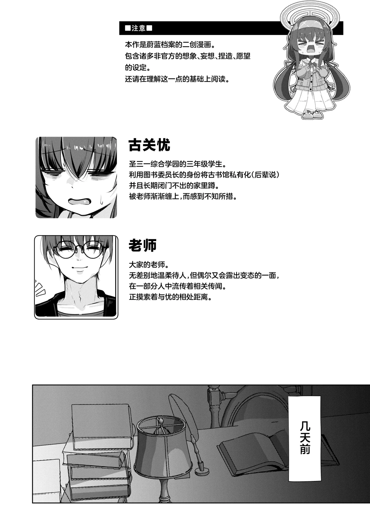 หน้า 6