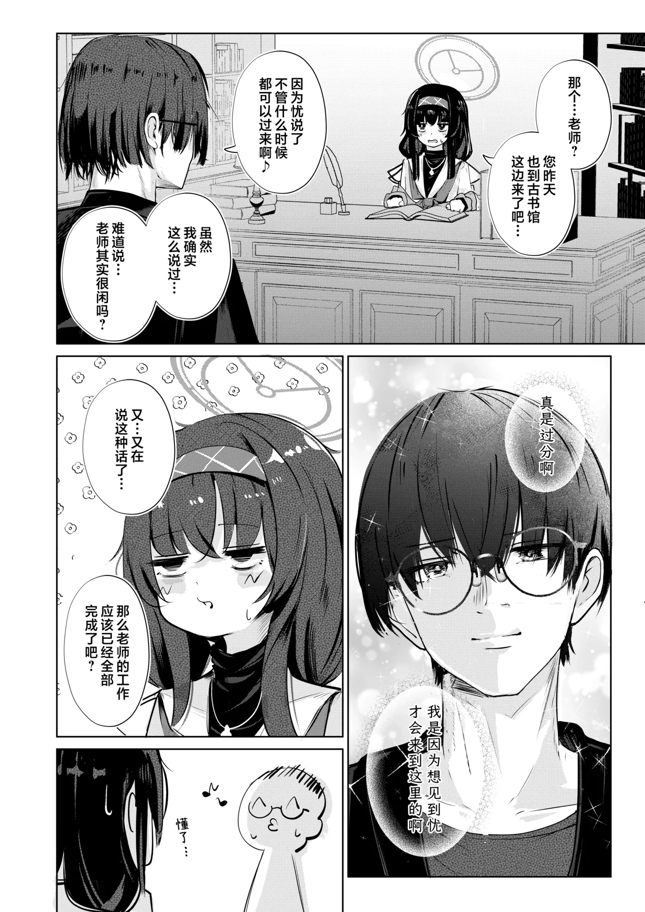 หน้า 8