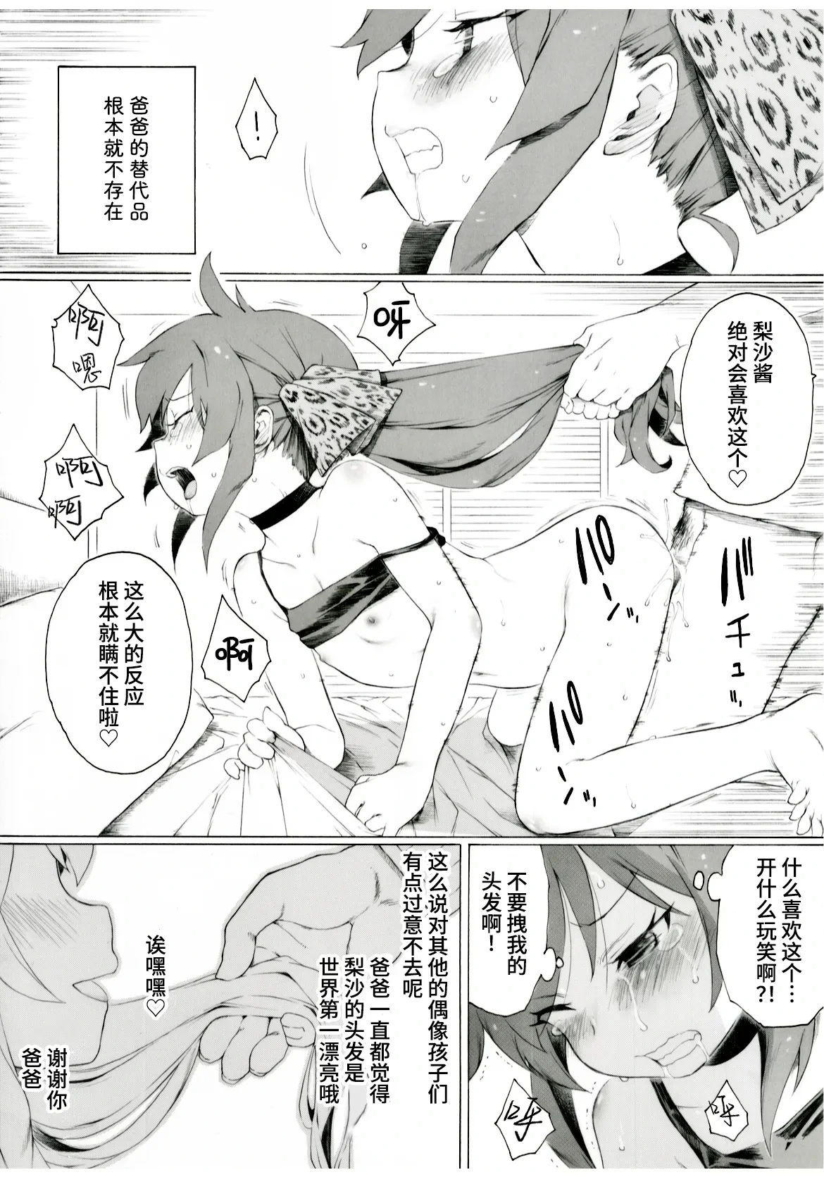 หน้า 5