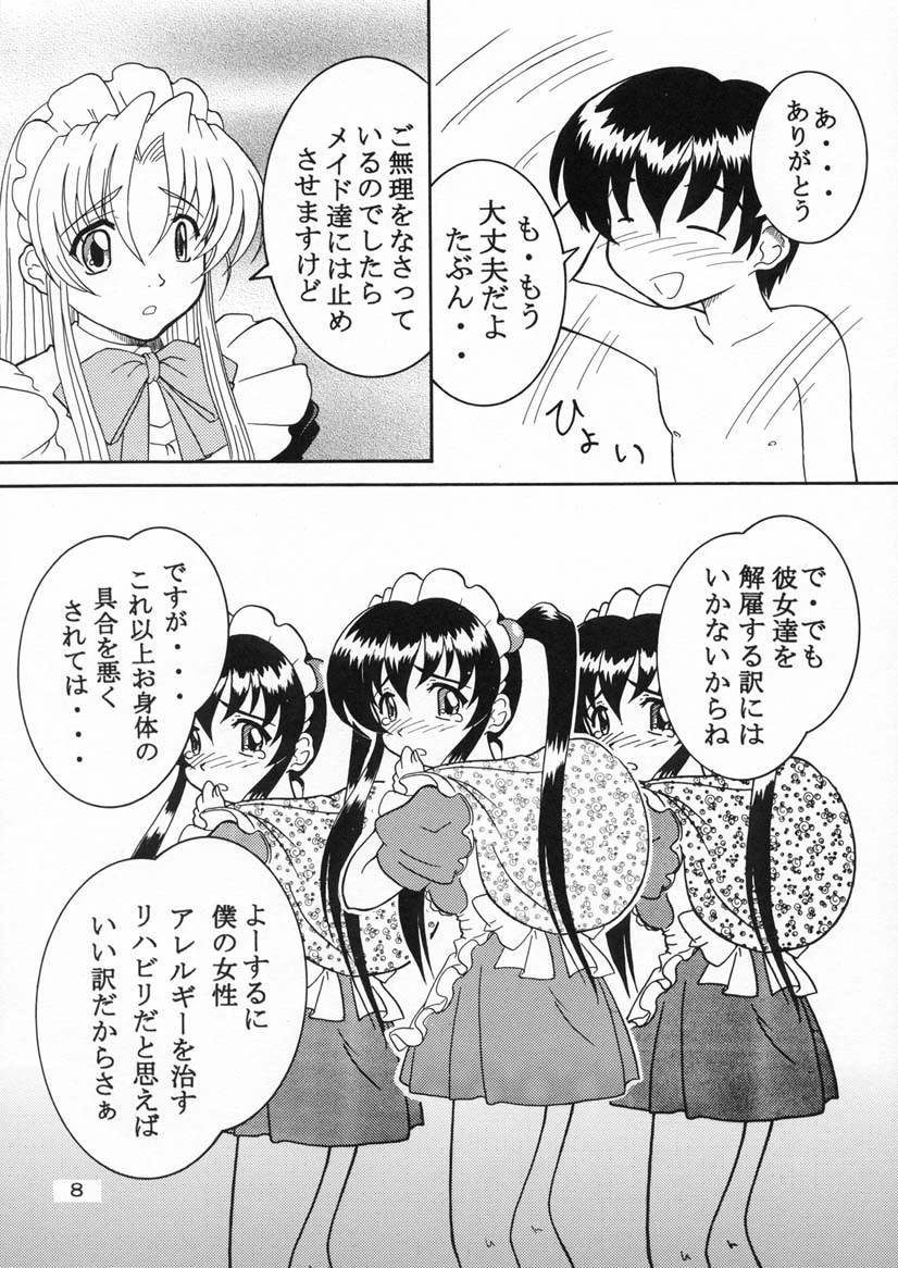 หน้า 7