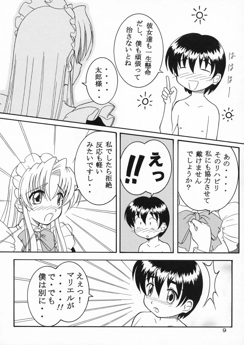 หน้า 8