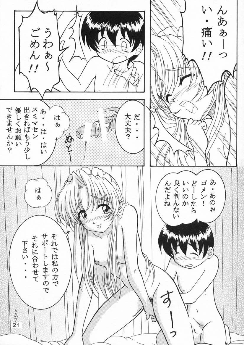 หน้า 20