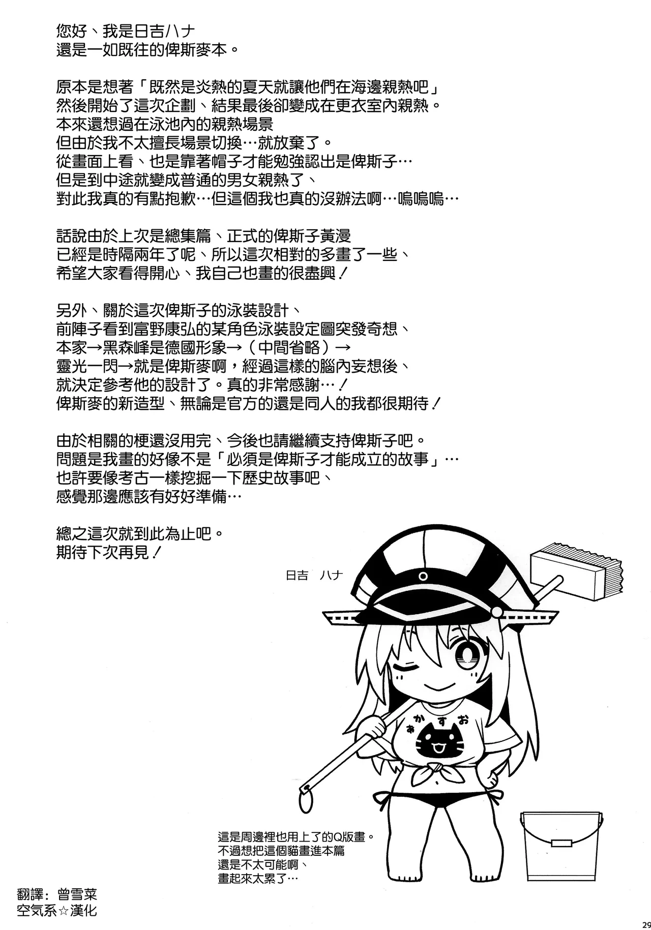 หน้า 29