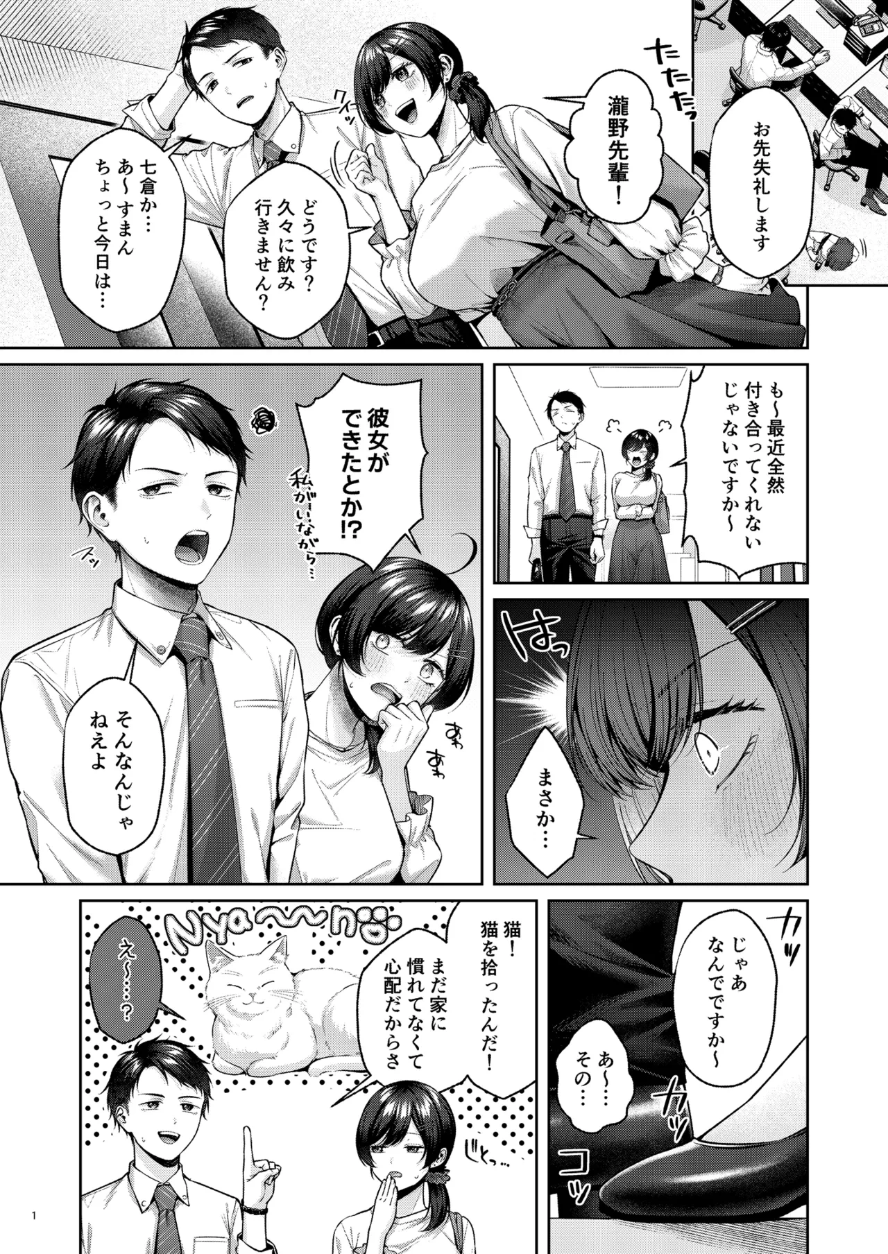 [diletta (Yuzuto Sen)] Hirotta Kinpatsu Gal ni Furimawasareru Kurashi mo, Angai Warukunai no Kamoshirenai.