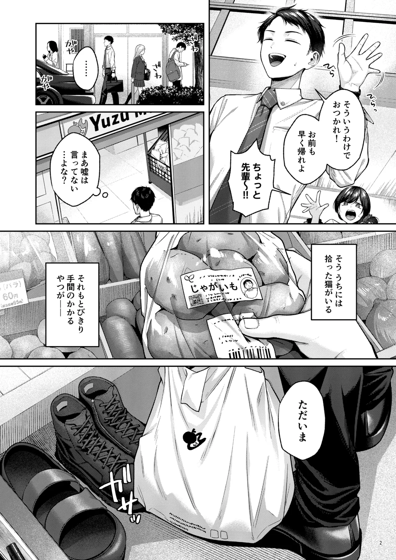 หน้า 3