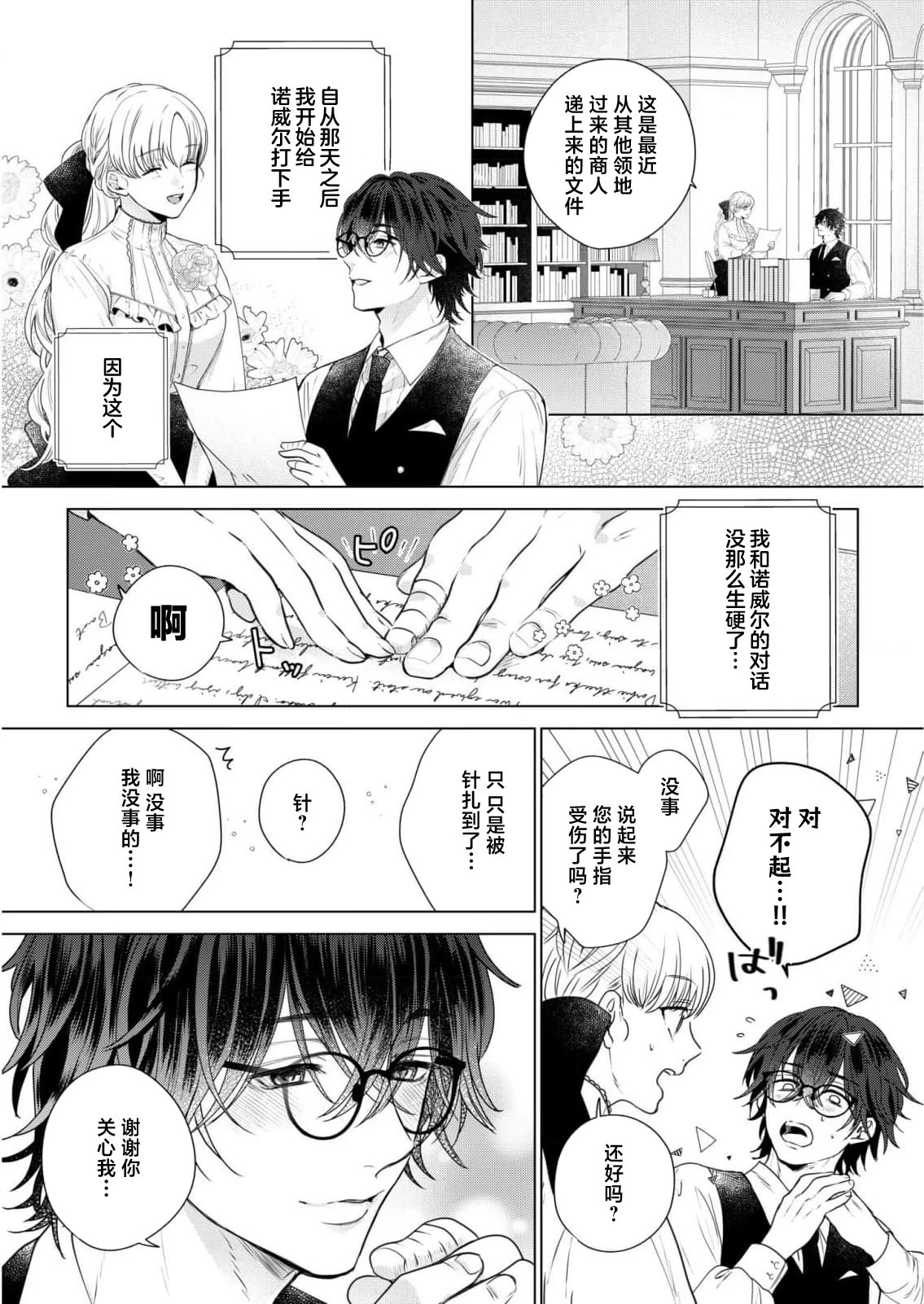 หน้า 11