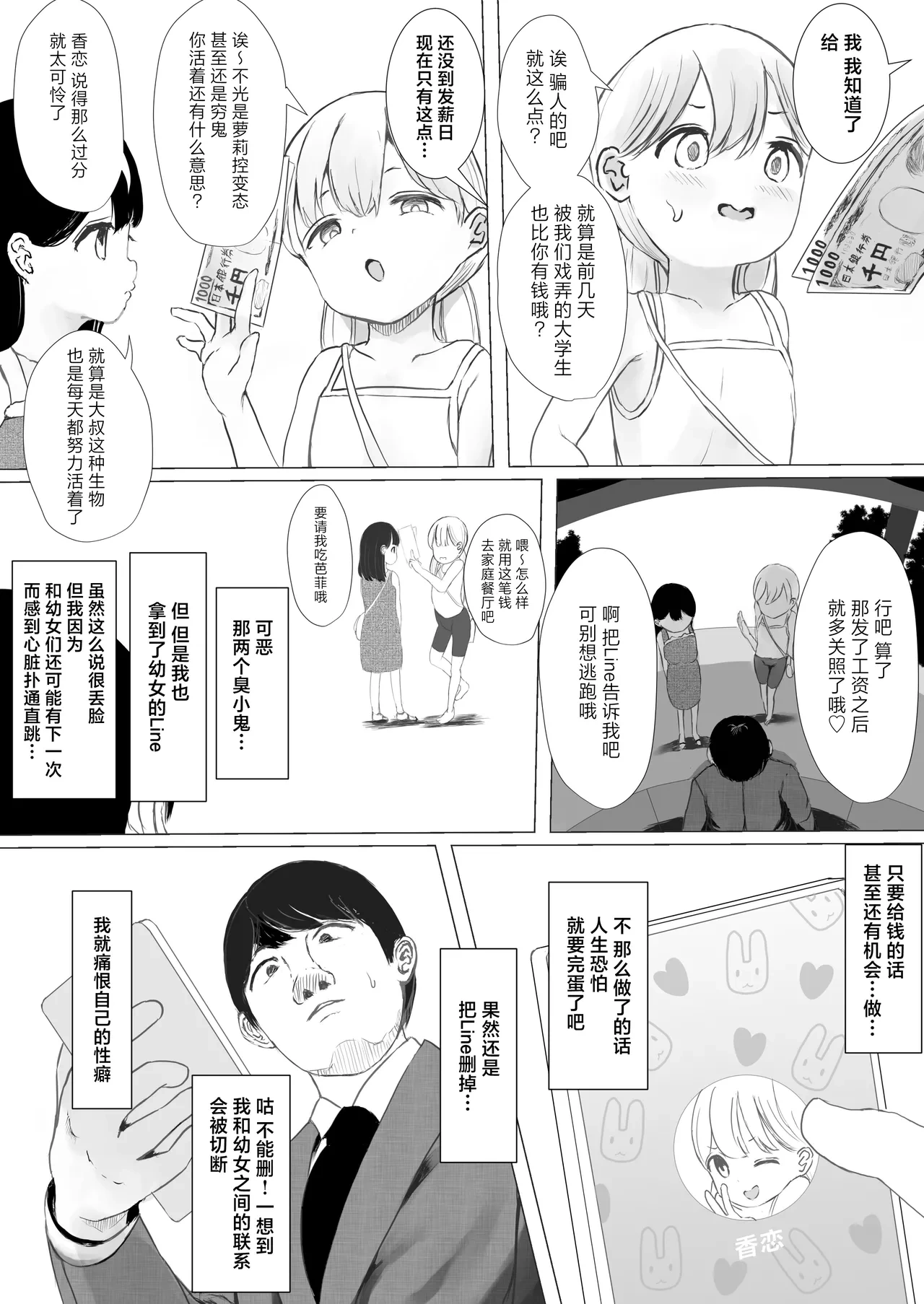 หน้า 7
