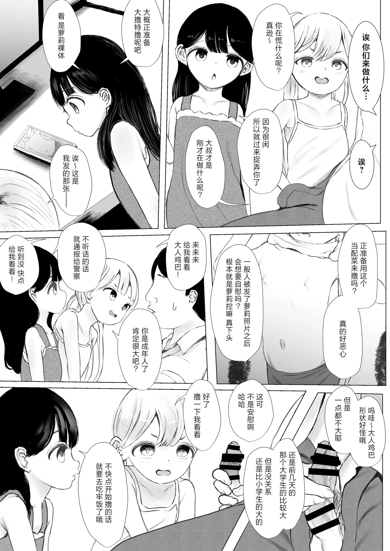 หน้า 9