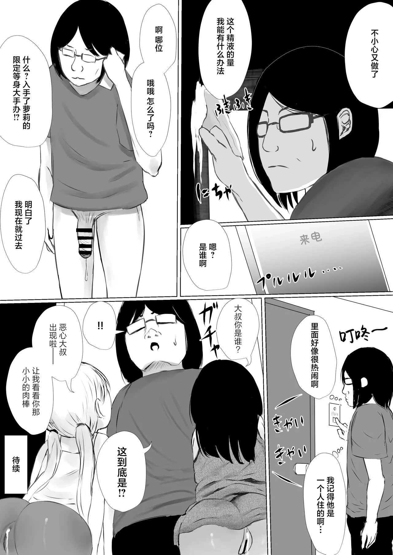 หน้า 54