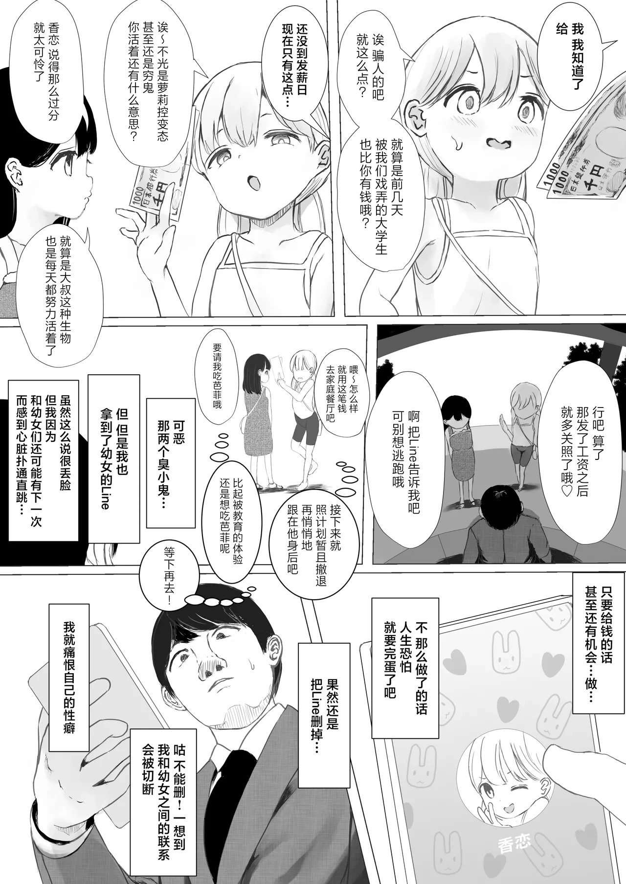 หน้า 61