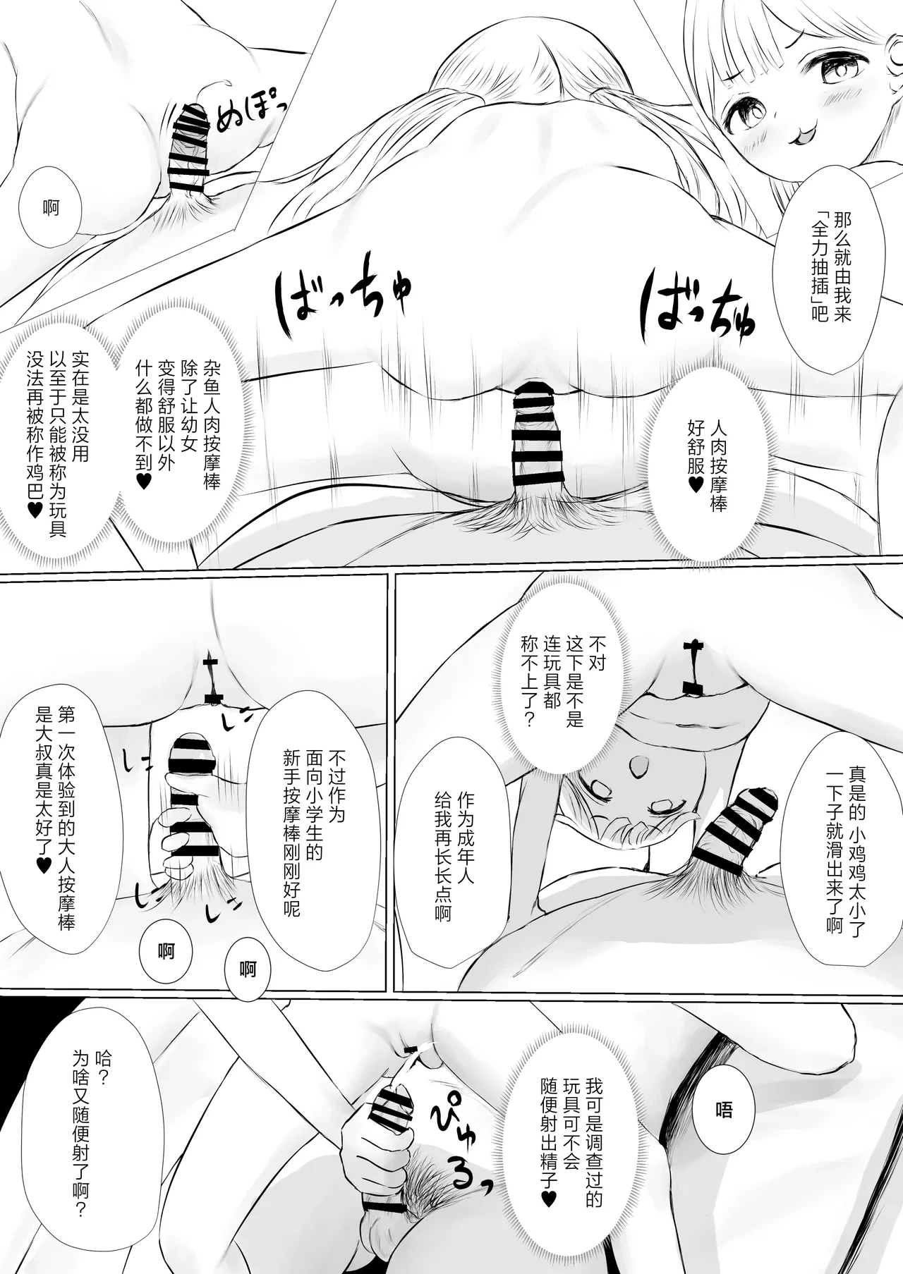หน้า 101