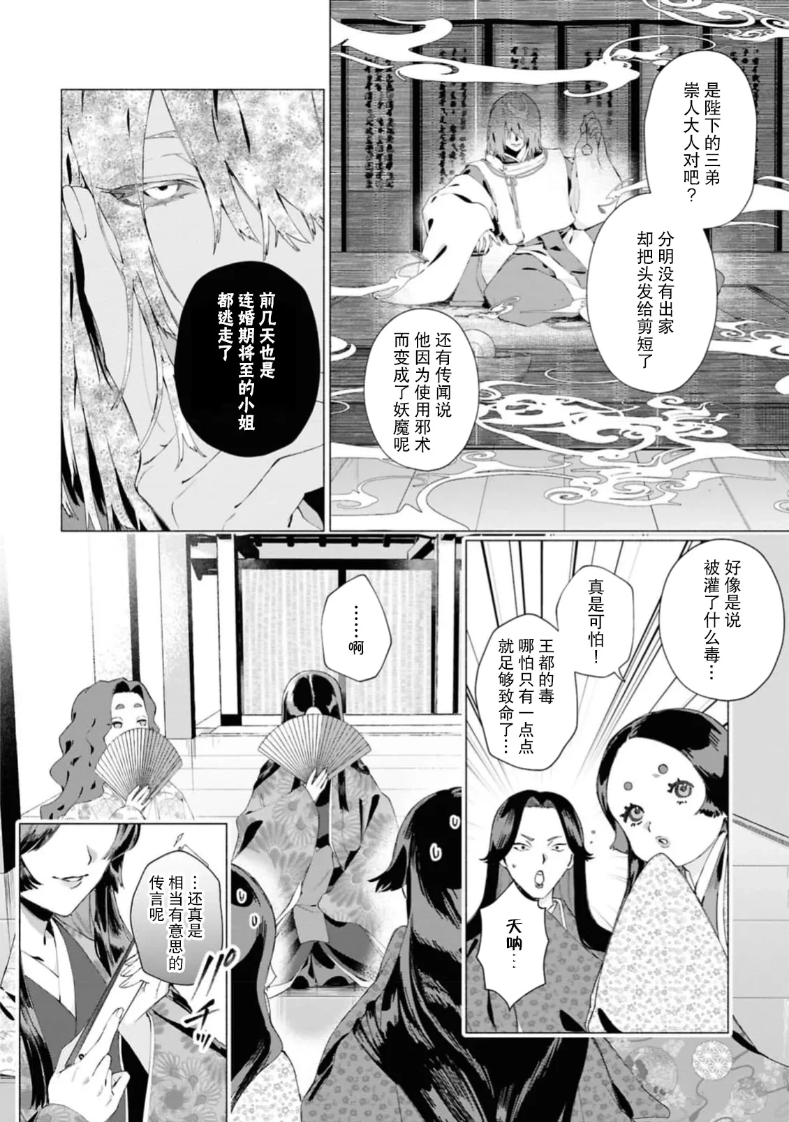 หน้า 2
