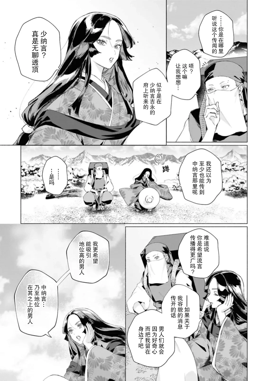 หน้า 7