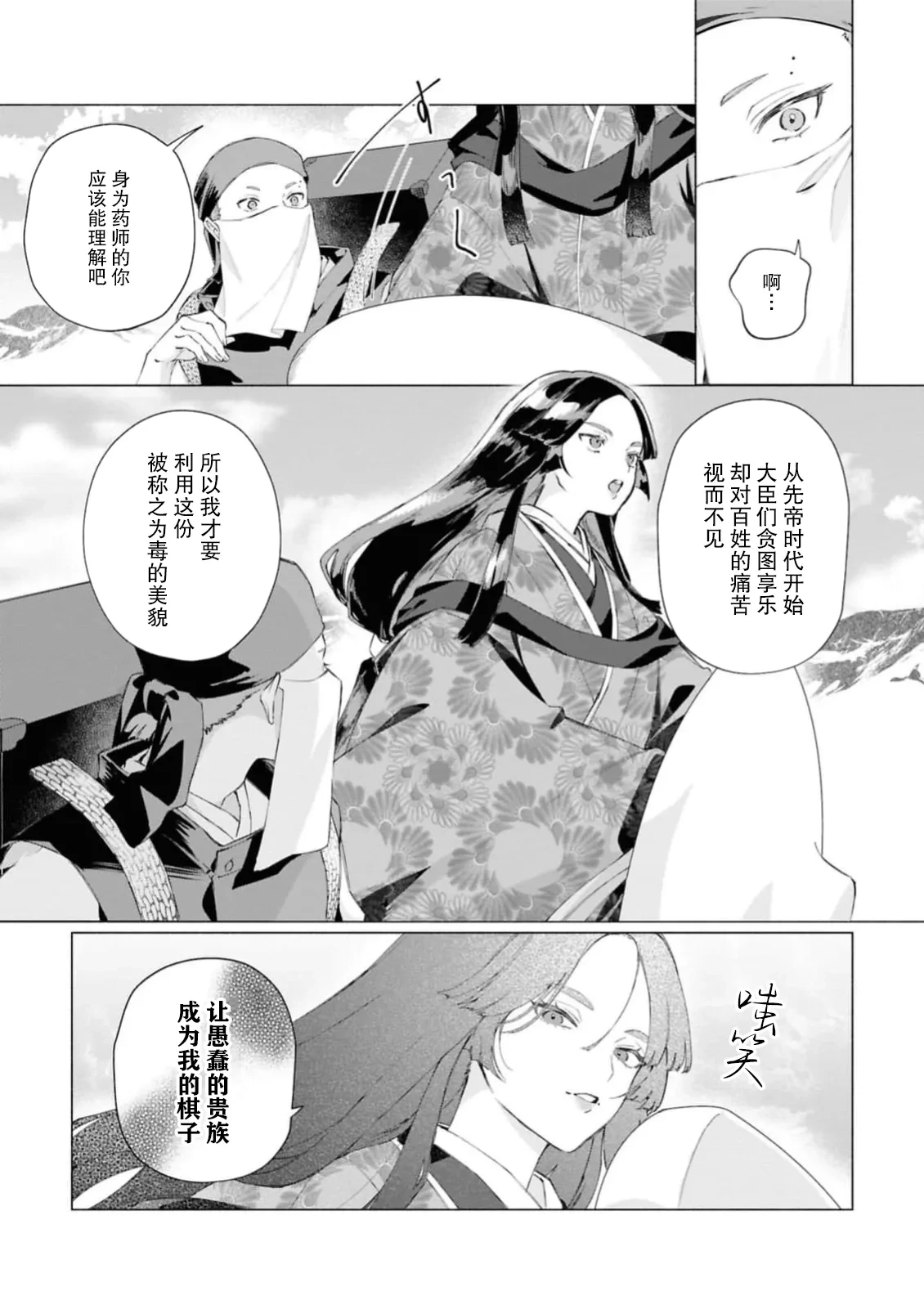 หน้า 9
