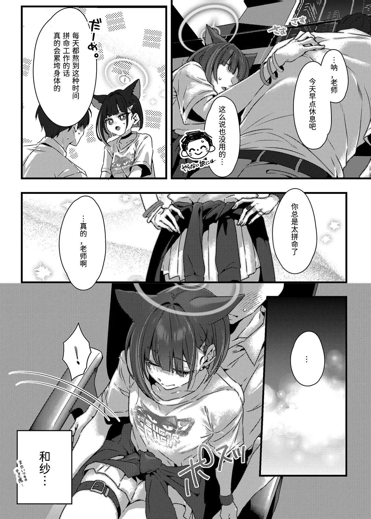 หน้า 6