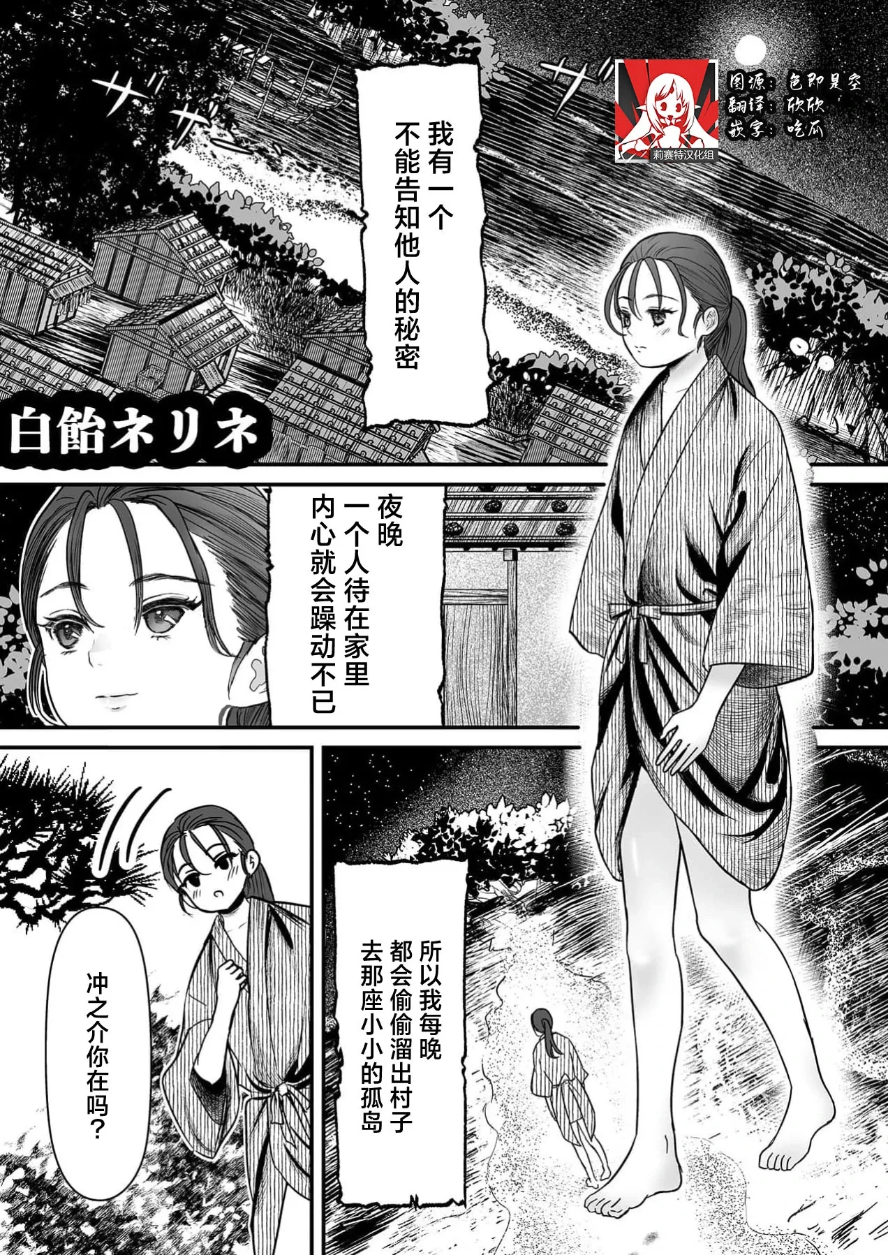 [Shiroame nerine]  | (Jingai-sama to iyarashi koto. Konna katachi… watashi shiranai… ~tsu) [Chinese] [莉赛特汉化组]
