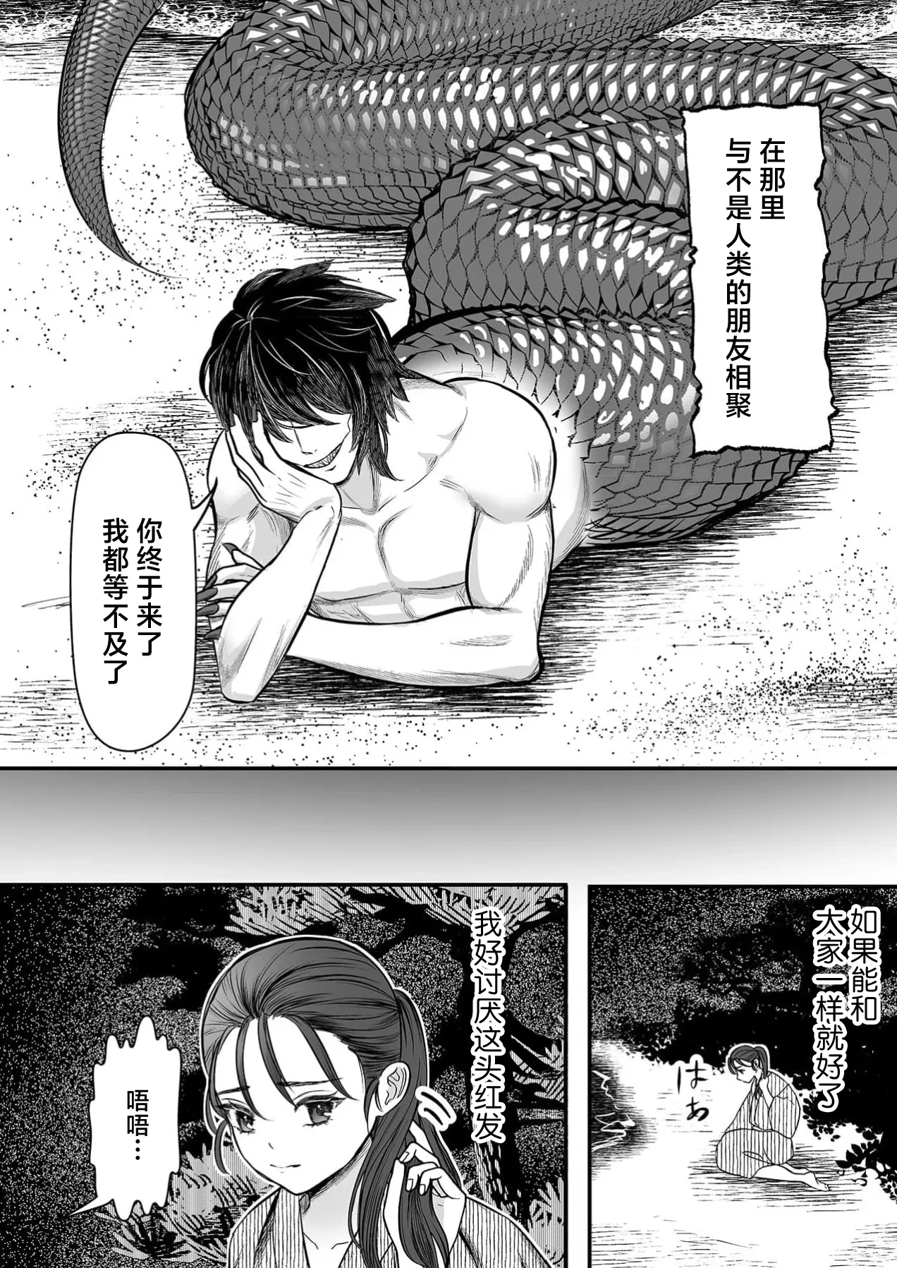 [Shiroame nerine]  | (Jingai-sama to iyarashi koto. Konna katachi… watashi shiranai… ~tsu) [Chinese] [莉赛特汉化组]