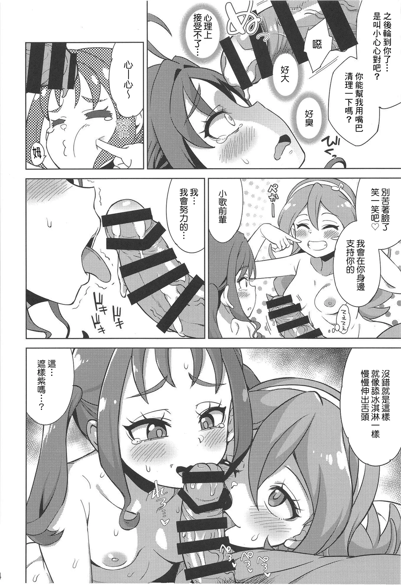 หน้า 14