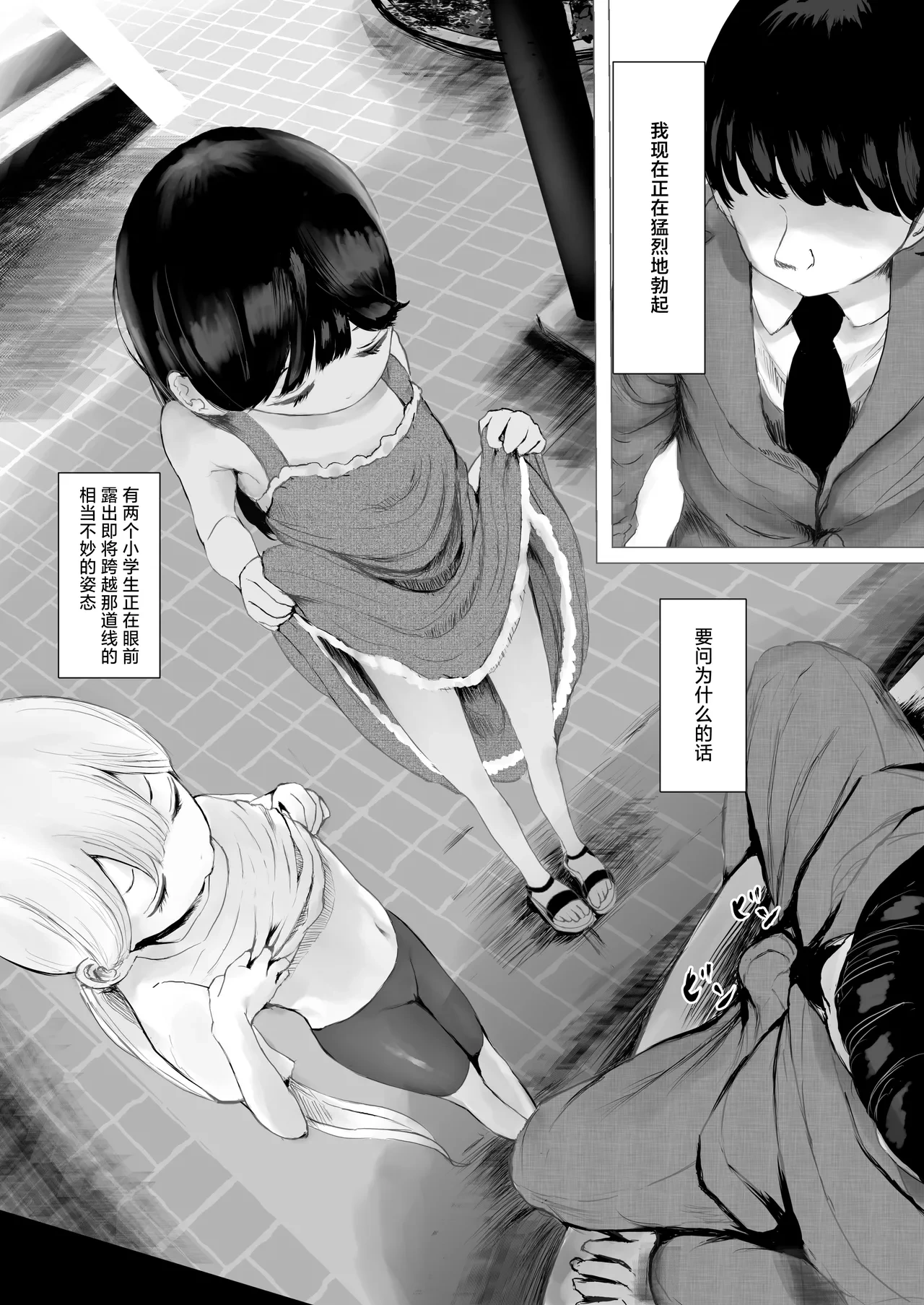 [Metacorapusu (Metacora)] Aori Joshi L-hen Sono 1: Mesugaki o Wakaraseyou to shitara Gyaku ni Wakarasareta Hanashi | 正准备教育雌小鬼结果却反过来被雌小鬼教育了的故事 [Chinese] [白杨汉化组] [Digital]