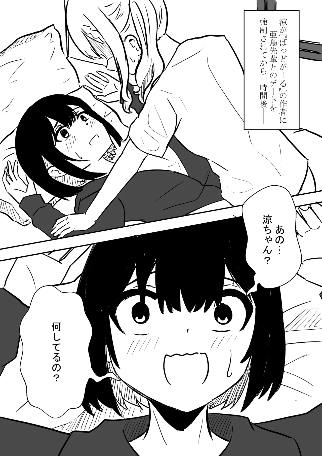 [WoodnutInCider] Suizokukan (Kyousei) Date Ato (Bad Girl)