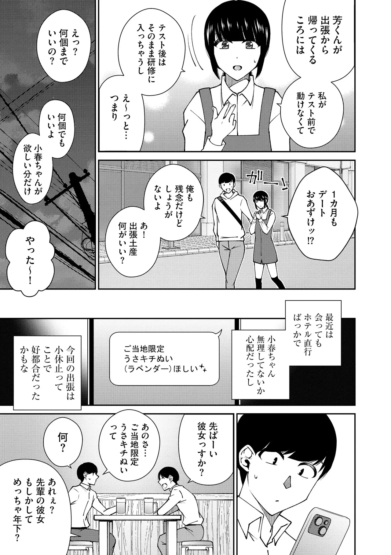 หน้า 61