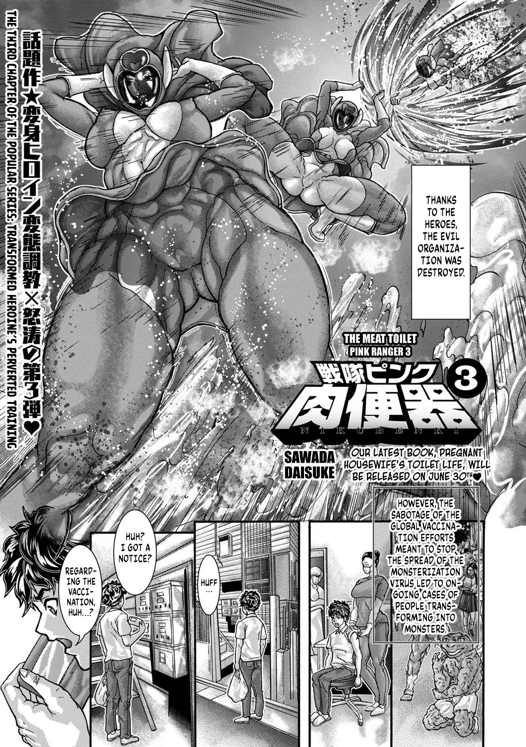 [Sawada Daisuke] The Meat Toilet Pink Ranger 3 [English] [Kuraudo]