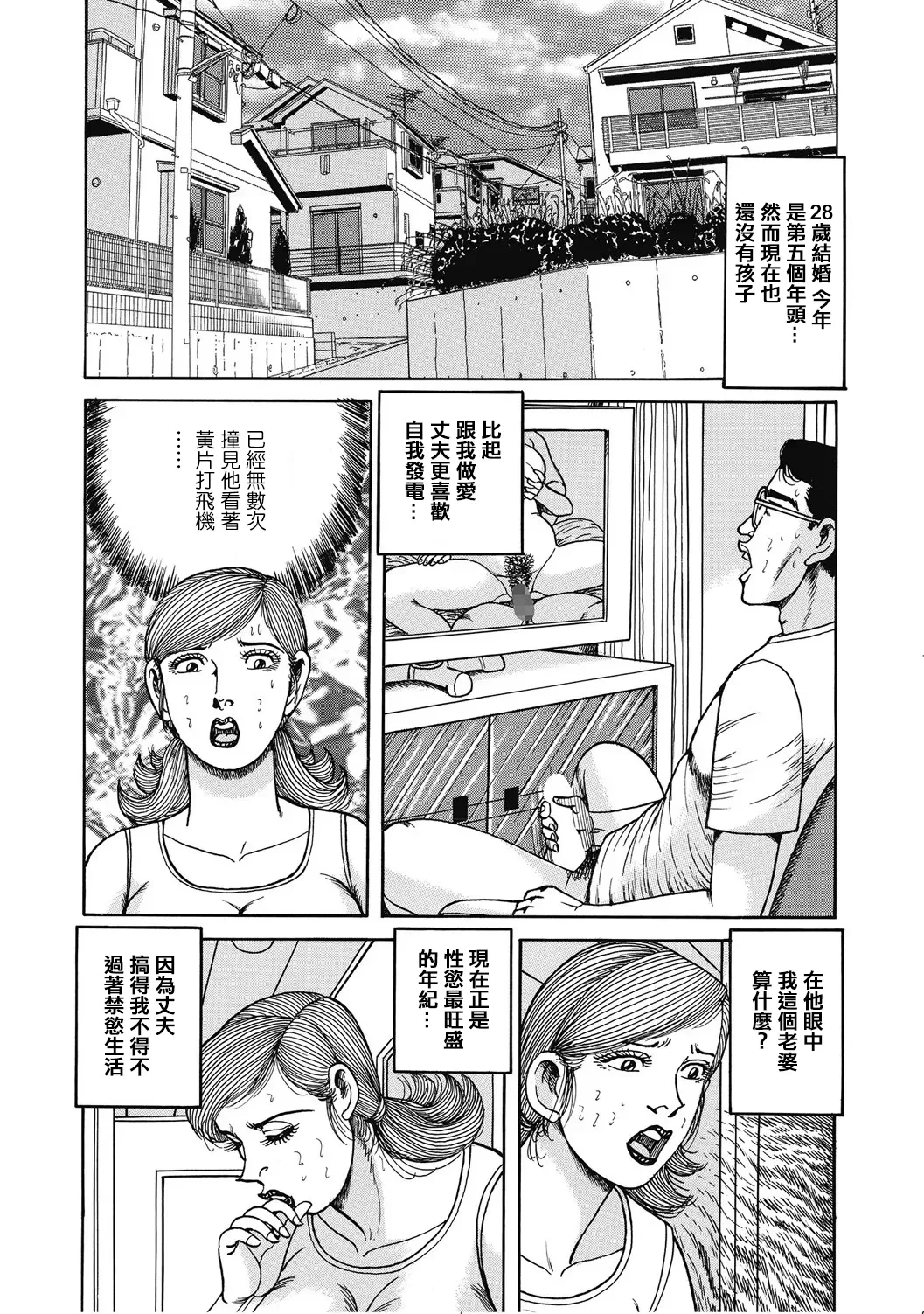 [Nemuri Taiyo] Kyonyuu Tsuma wa Nakadashi Houshi de Hame Houdai! | 享受巨乳人妻的内身侍奉盡情抽插! (Hitozuma Yawahada Nikki Dakishimete Ageru) [Chinese] [Digital]