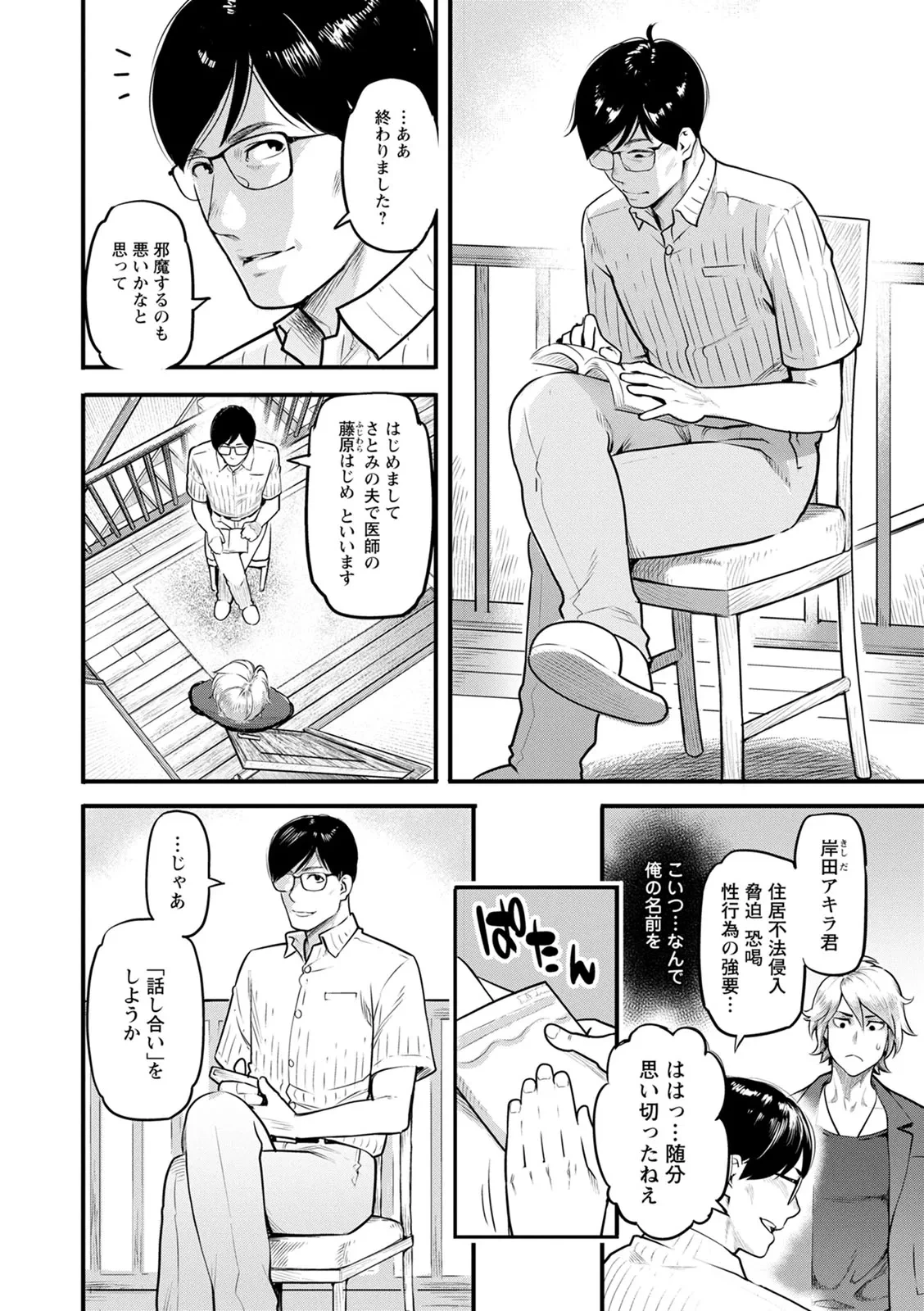 หน้า 26