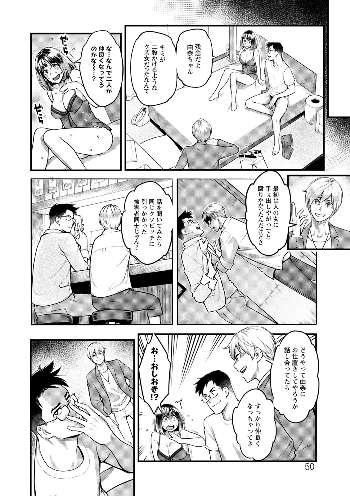 หน้า 50