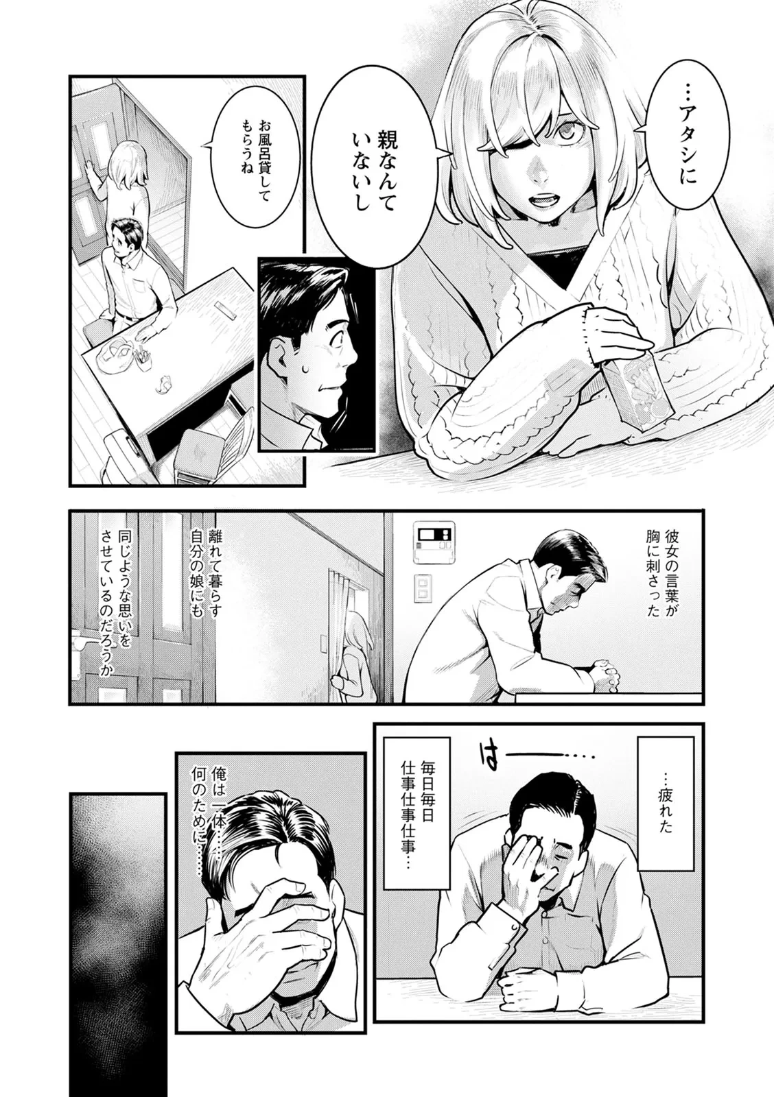 หน้า 112