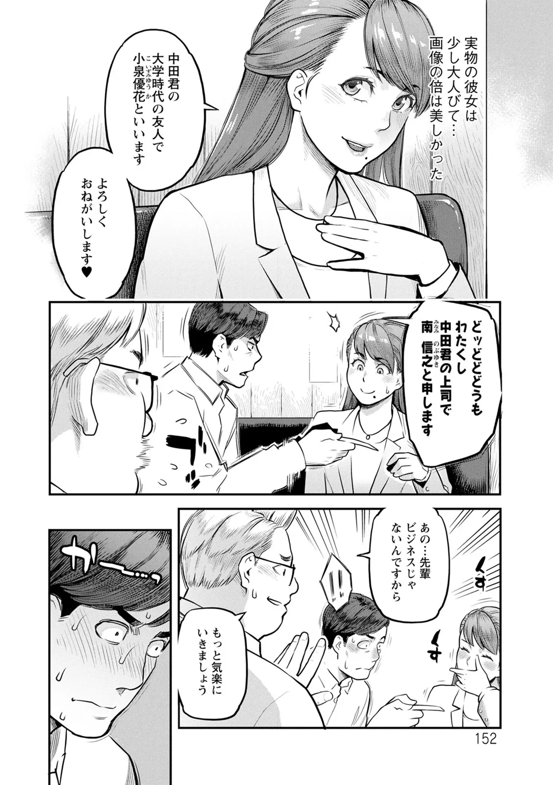 หน้า 152