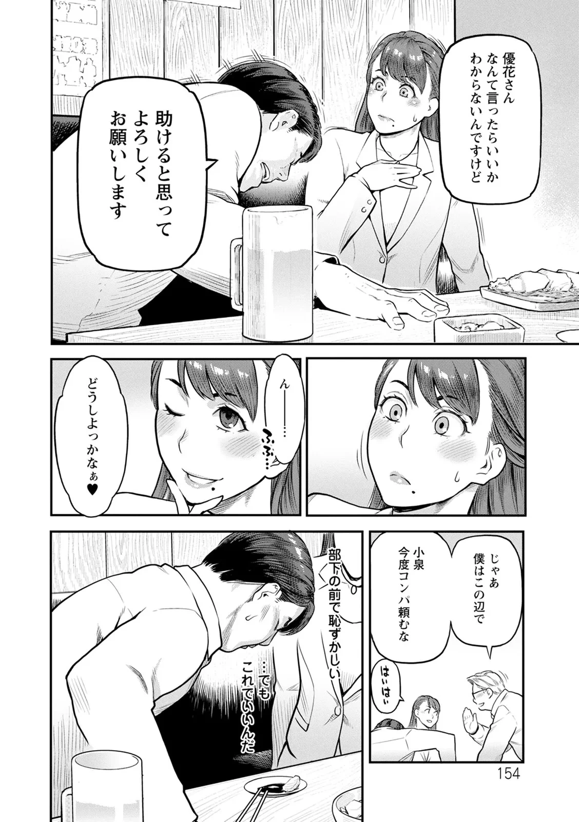 หน้า 154