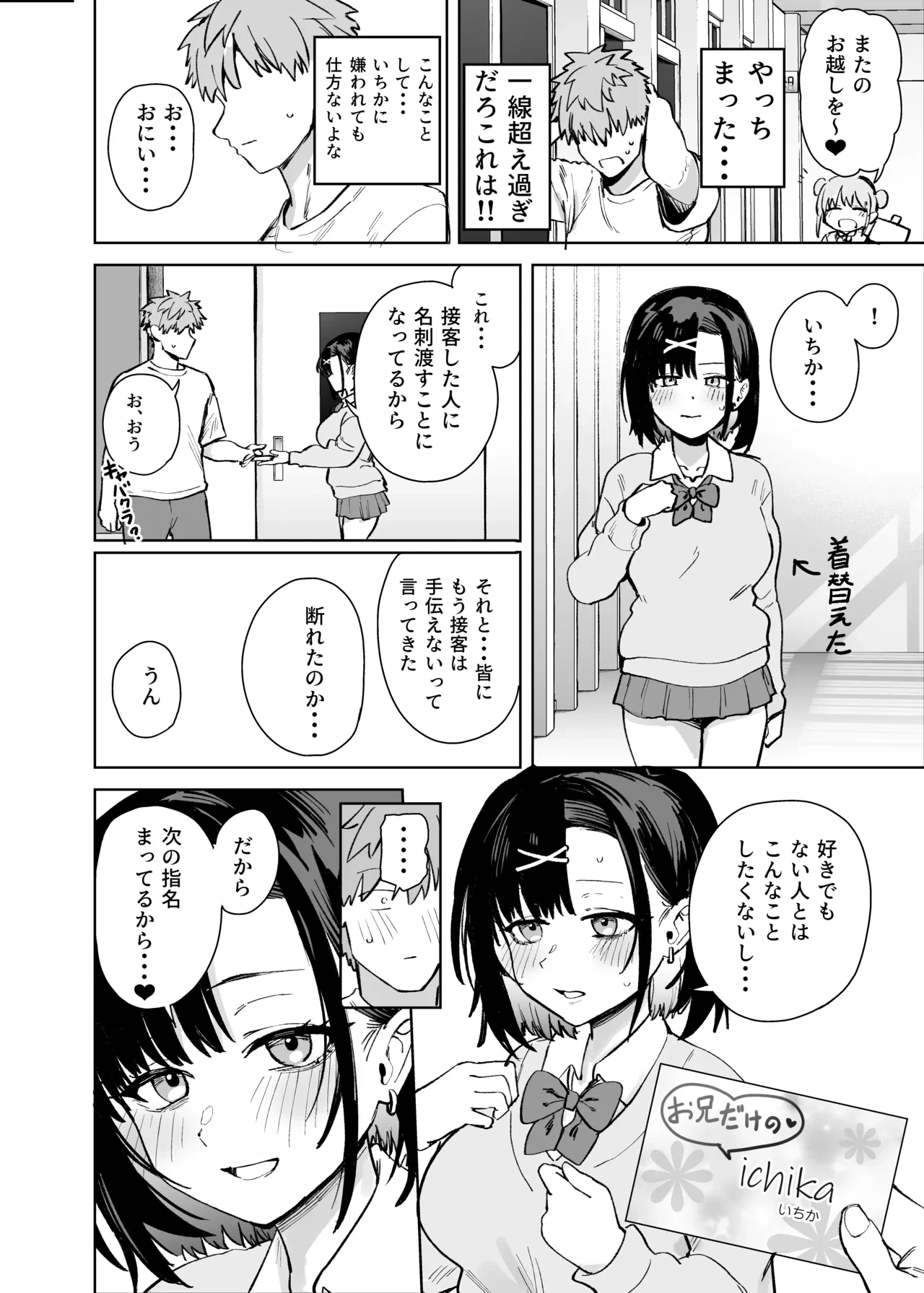 หน้า 42