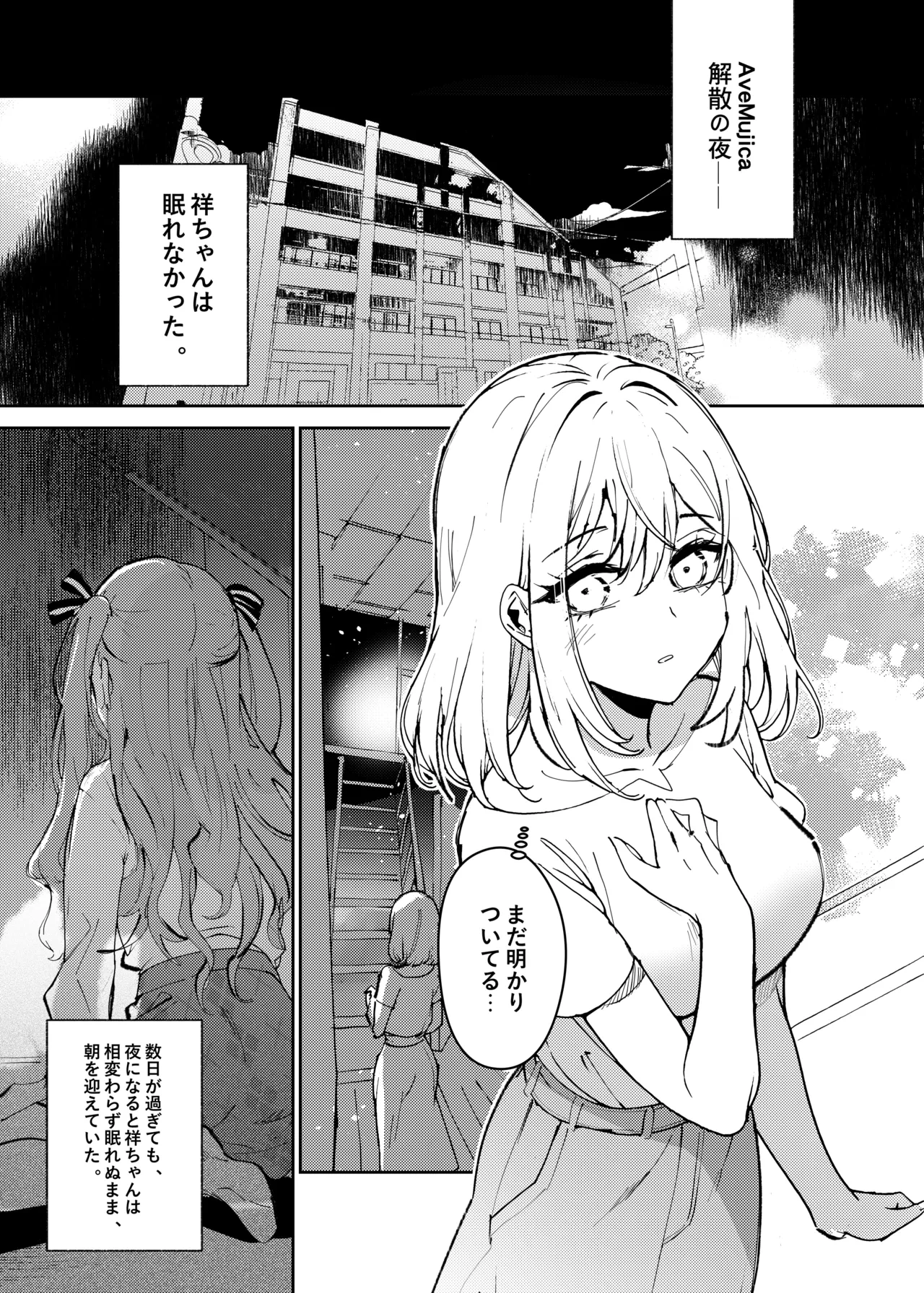 [KARAS Oshigata] Loft Moon (BanG Dream! Ave Mujica) [Digital]