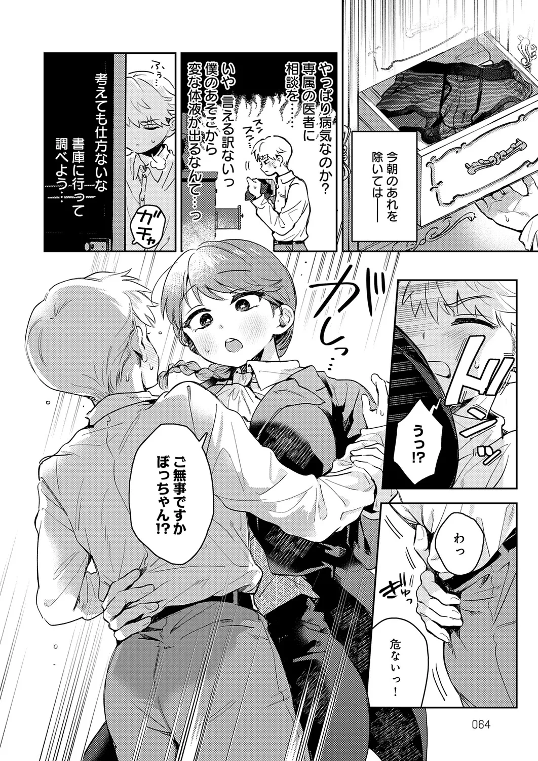หน้า 65