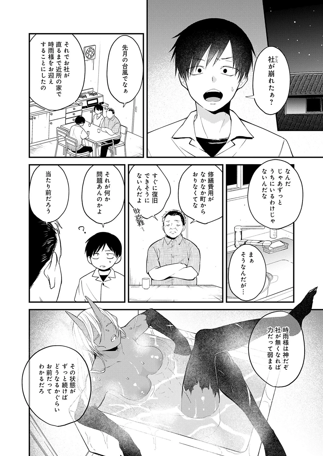หน้า 237