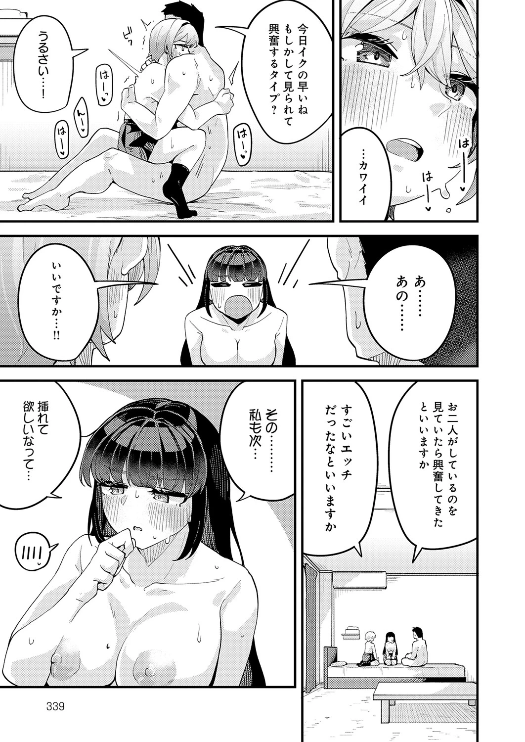 หน้า 340