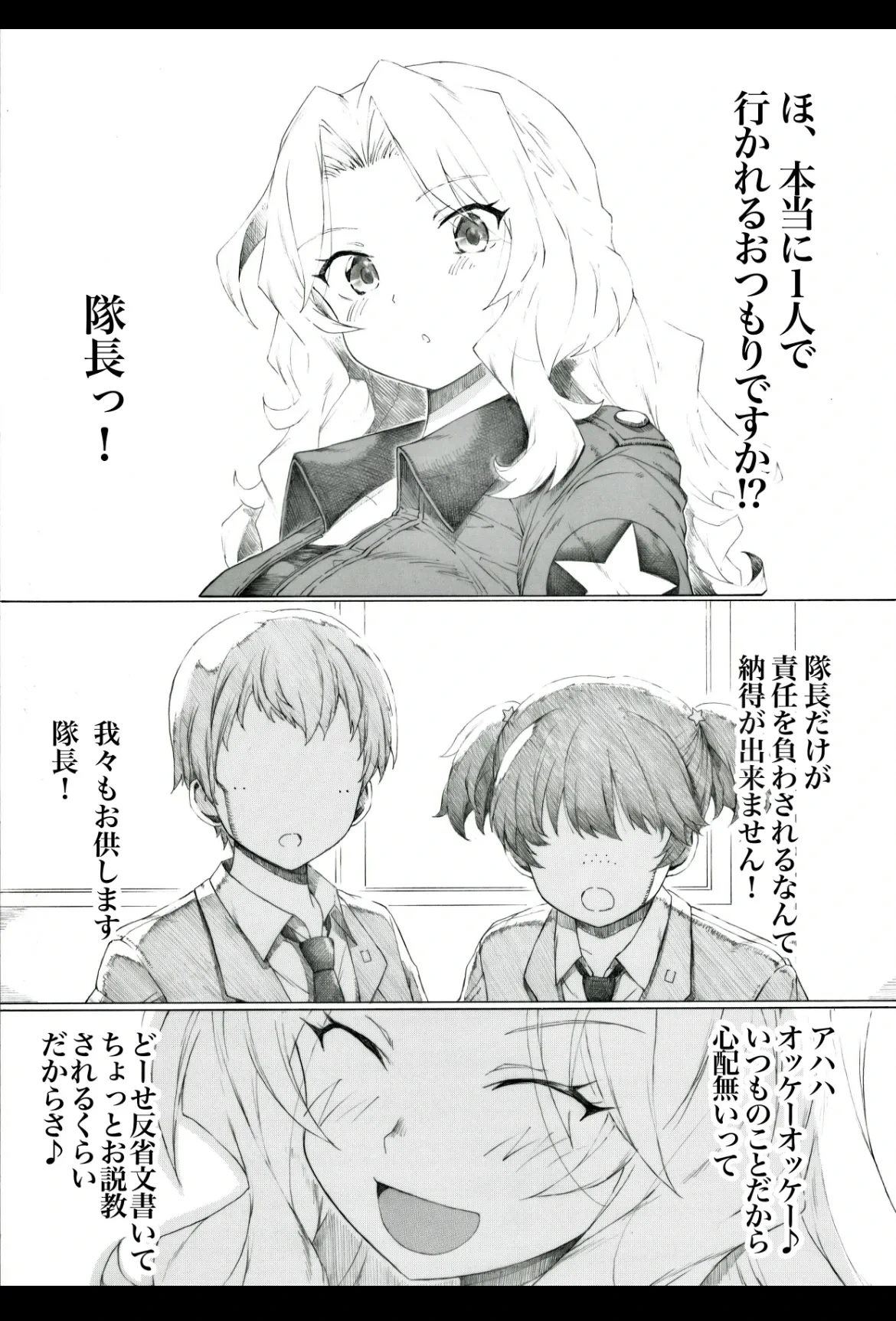 [Itano Chiharu] that's Senshadou (Girls und Panzer)
