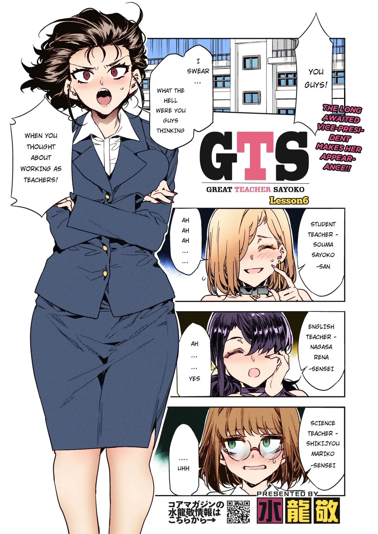[Mizuryu Kei] GTS Great Teacher Sayoko Lesson 6 (COMIC HOTMILK 2022-08) [Colorized] [Satansoft] [English] [hardcase8translates] [Digital]