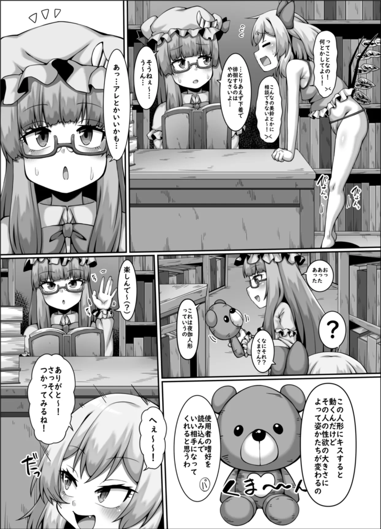 หน้า 6