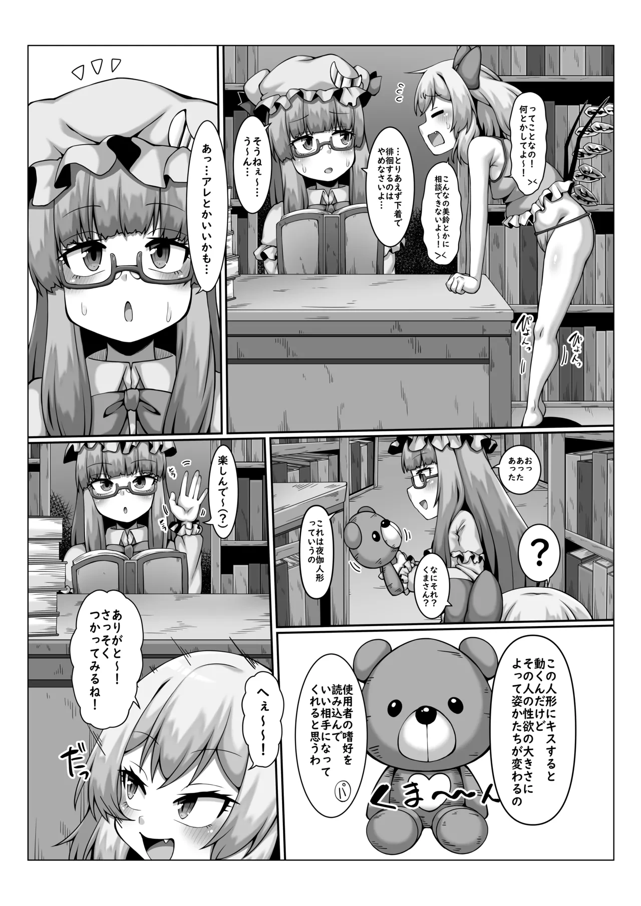 หน้า 6