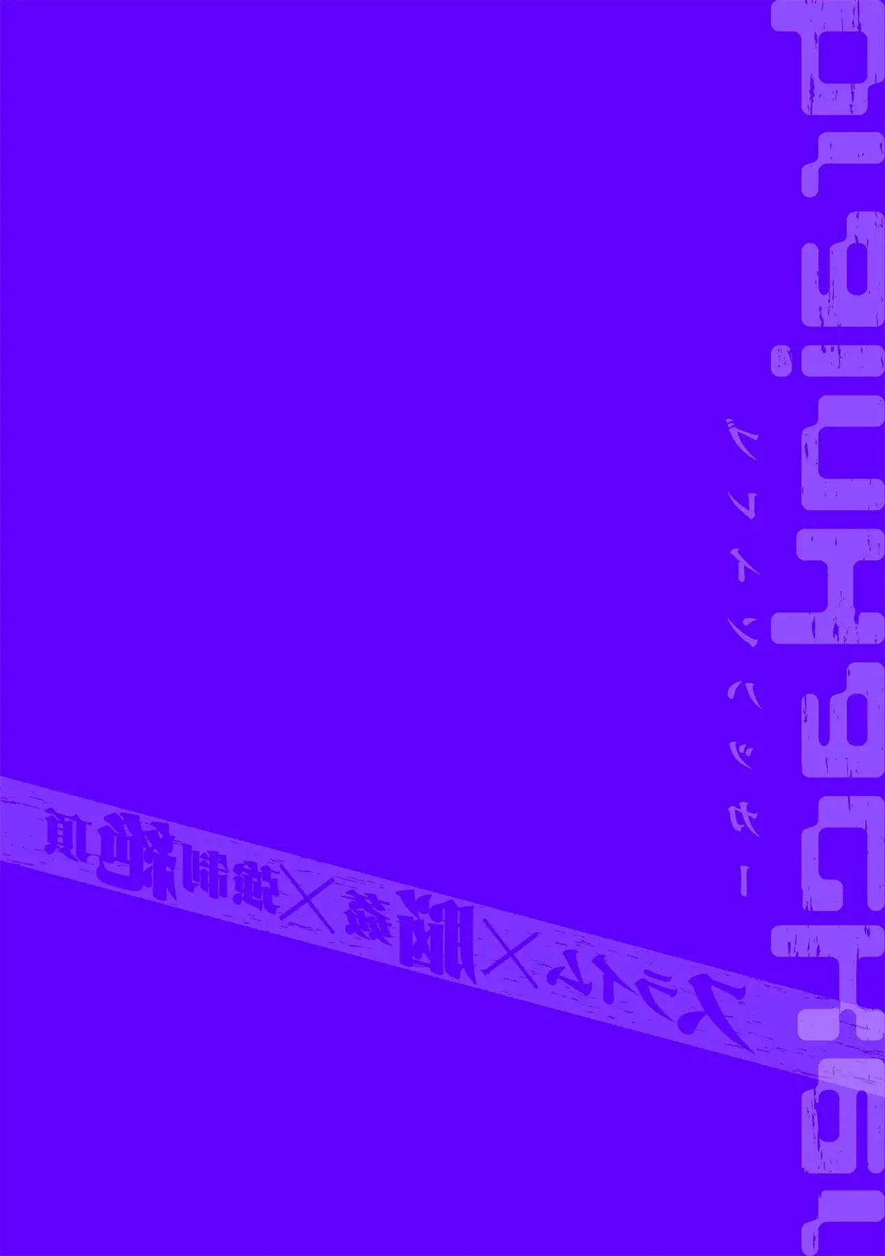 [Daisuke] brainHacker Slime x Noukan x Kyousei Zecchou | brainHacker 史莱姆×脑奸×强制绝顶 Ch.3-3.5加笔