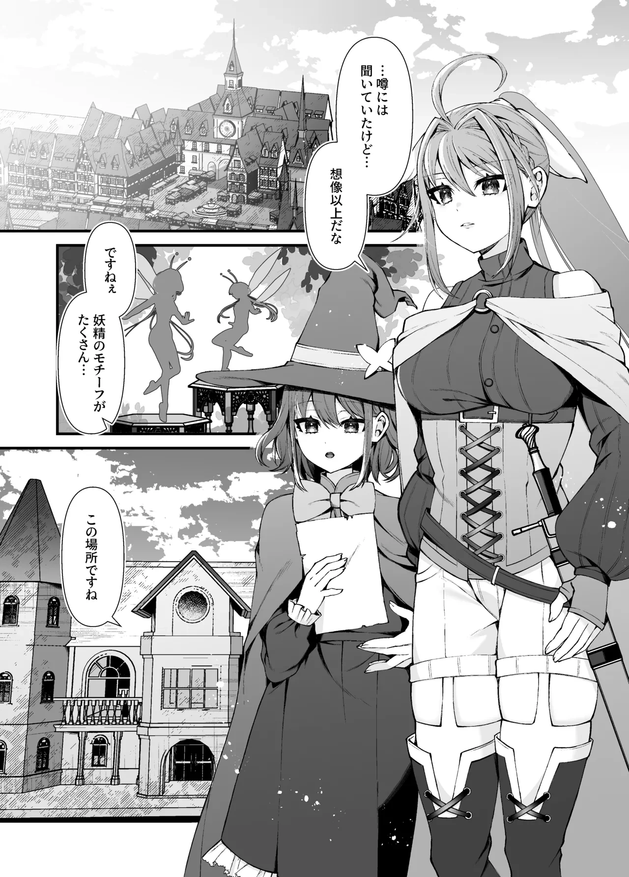 Statue of the Five Fairy Sisters