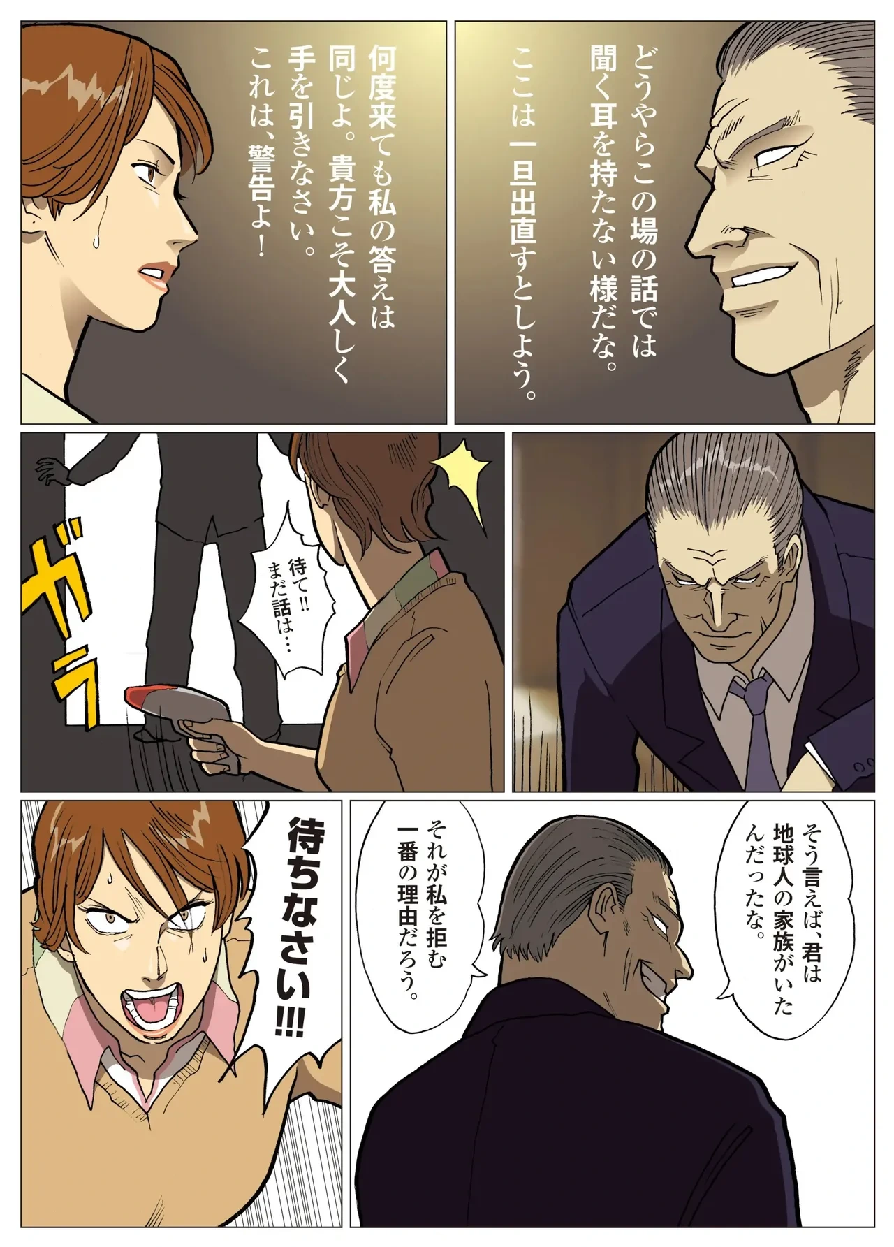 หน้า 8
