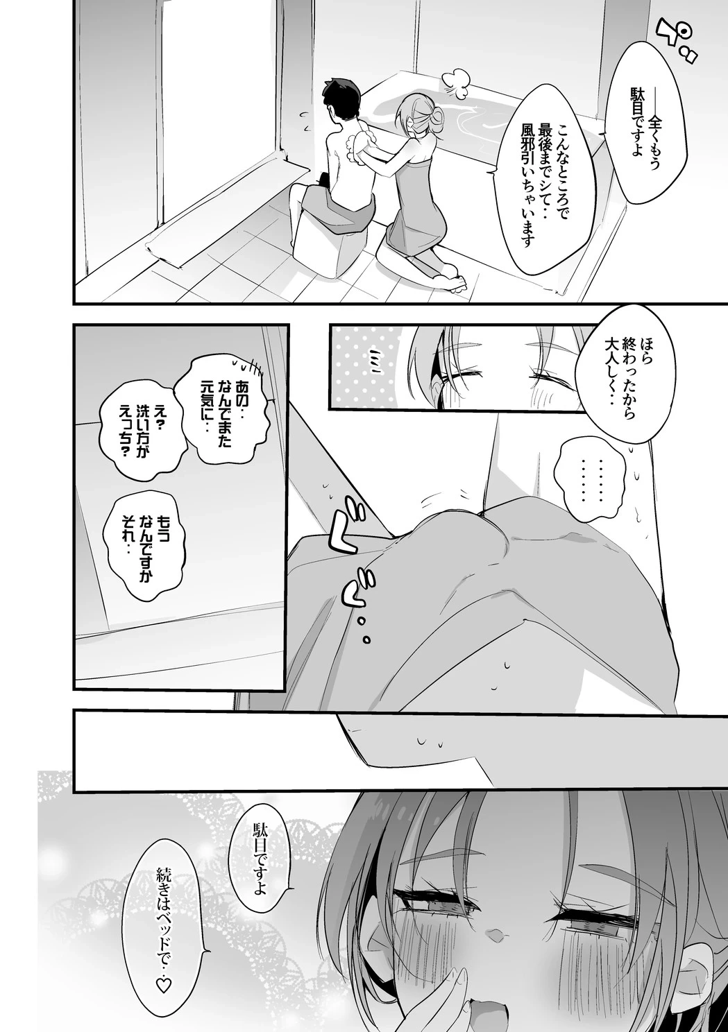 หน้า 9
