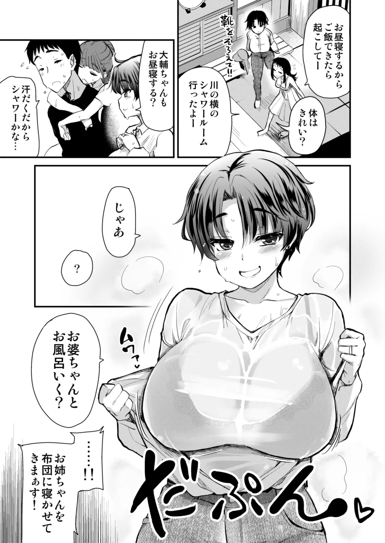 หน้า 8